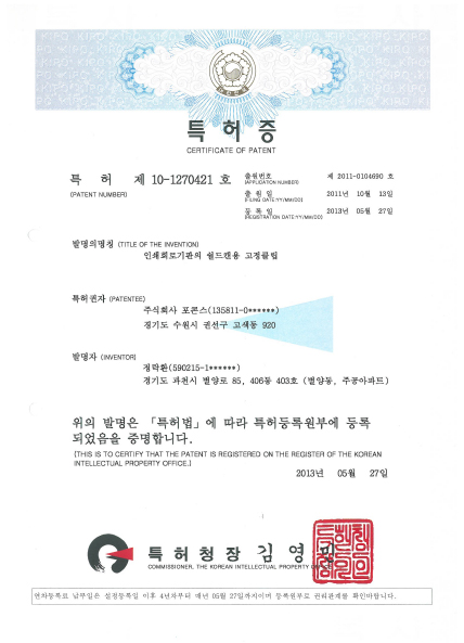 인쇄회로기판의 쉴드캔용 고정클립